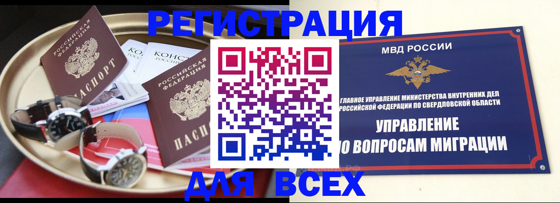 временная регистрация в квартире в Чистополье